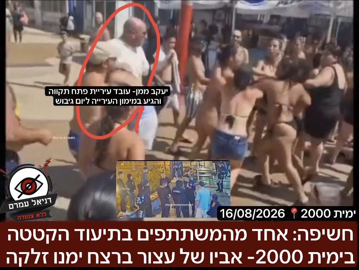 danielamram3's tweet photo. חשיפה: אחד מהמשתתפים בתיעוד הקטטה בימית 2000- אביו של עצור ברצח ימנו זלקה: מסתבר שמדובר היה ביום גיבוש לעובדי עיריית פתח תקווה, ובניהם הגיע יעקב ממן, שבנו היה עצור בחשד לרצח ימנו זלקה, ובנו השני נחמן ממן גם הוא עובד עיריית פתח תקווה התפרסם כאן כאשר הגיע לתמוך בחשודים בבית המשפט. https://t.co/p2A0rvyNb4