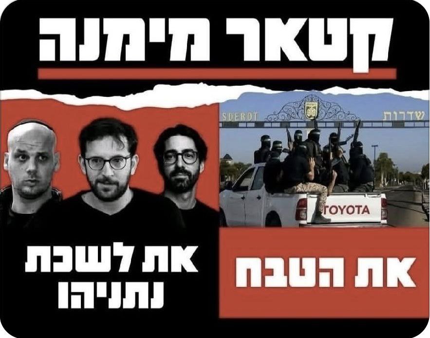 VigyRotem's tweet photo. @Likud_Party מזוודות דולרים לחמאס נחשב? אפסים כולכם https://t.co/9bJXGS7v98