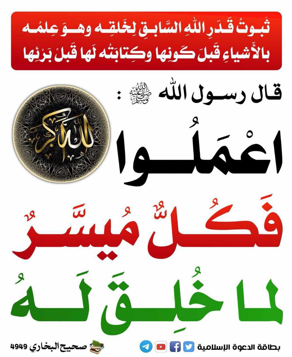 hadith_alnubui's tweet photo. https://t.co/0uijZlLRWp