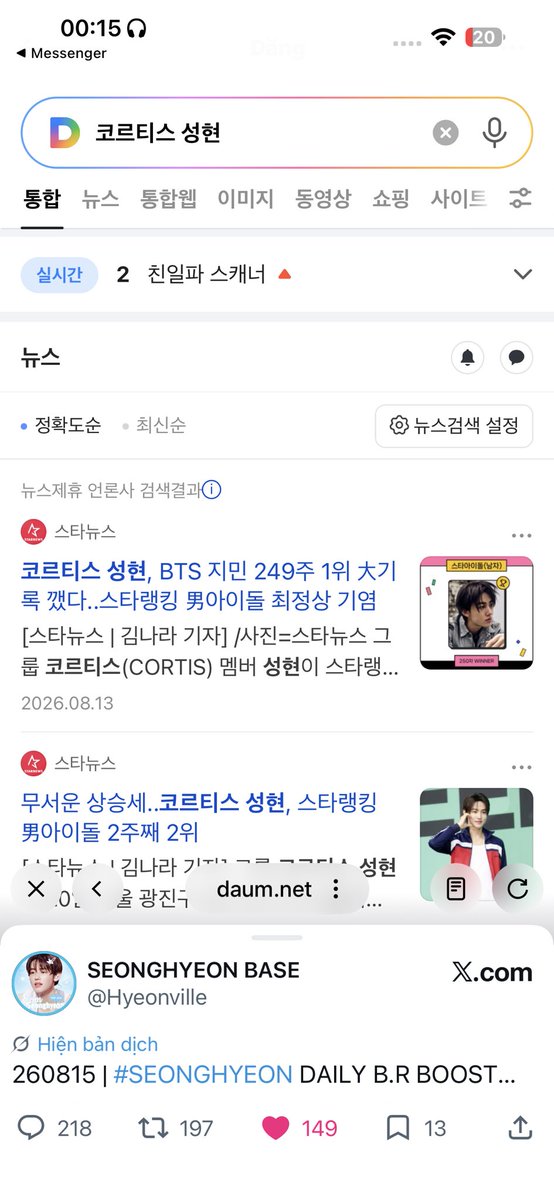 ngm_ing's tweet photo. @Hyeonville seonghyeon thành thạo

#성현 #CORTIS #엄성현 
#코르티스 #ソンヒョン https://t.co/smko0j6Z7S