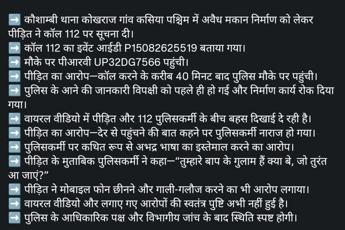 public_vibe's tweet photo. @kaushambipolice @uppilice @112UttarPradesh @dgpup @igrangealld @myogiadityanath https://t.co/UnEpTnS8a8