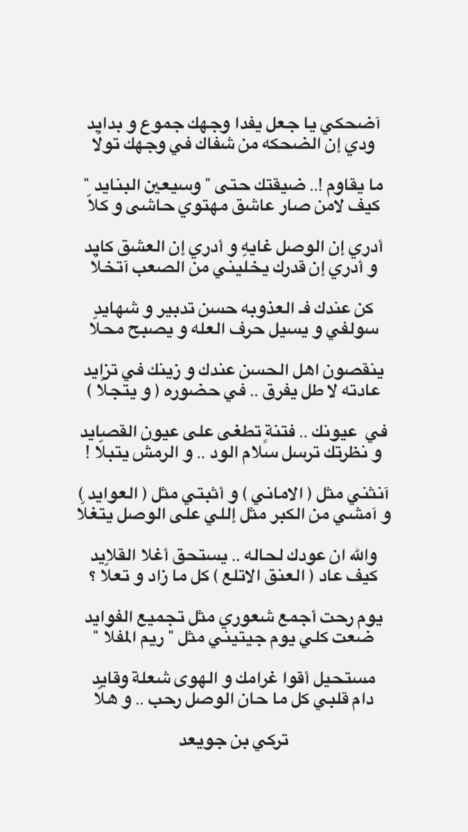 tf_ajmi's tweet photo. ينقصون أهل الحسن عندك و زينك في تزايد
عادته لا طل يفرق .. في حضوره ( و يتجلّا ) https://t.co/zjbu6W8nkw