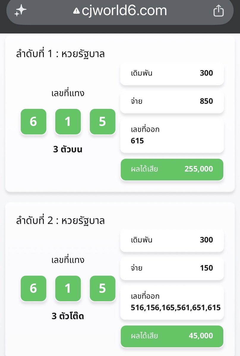 inlocal25's tweet photo. 🎉🎉🎉แตก 3 ตัว 2 ตัว ได้มาสามแสนกว่า ยืนยัน web จ่ายจริง เงินโอนเข้ามาแล้ว 💰💰💰
https://t.co/v5J51fKtyx

#แตกสามตัว #แตกสองตัว #หวยสามตัว #สามตัวตรง https://t.co/KDXufxe5kY