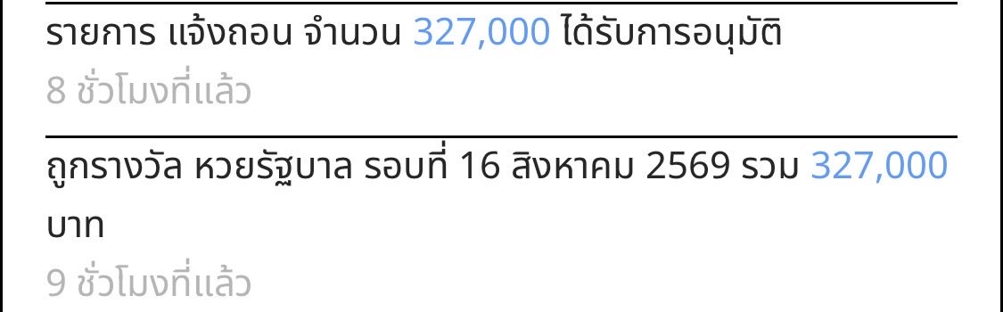 inlocal25's tweet photo. เงินโอนเข้าเร็วมาก รอไม่นาน https://t.co/PuCkVilJtr