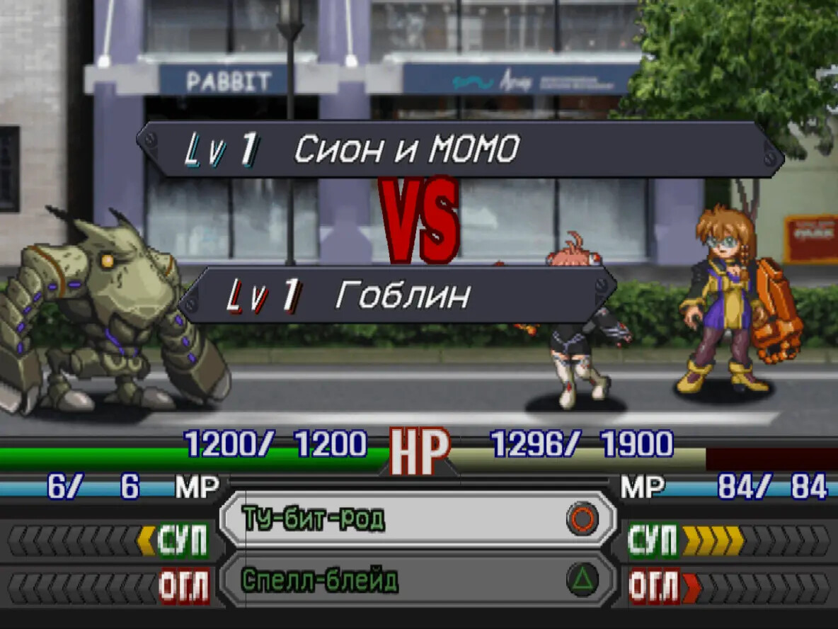 zoneofgames's tweet photo. Nk5 выпустил русификатор для ролевой игры Namco x Capcom, вышедшей в 2005 году эксклюзивно на PS2.
Перевод работает только на эмуляторе PCSX2.
https://t.co/5KAfEafnoW
#NamcoxCapcom #локализация #русификатор https://t.co/IVQ9TvEzcx