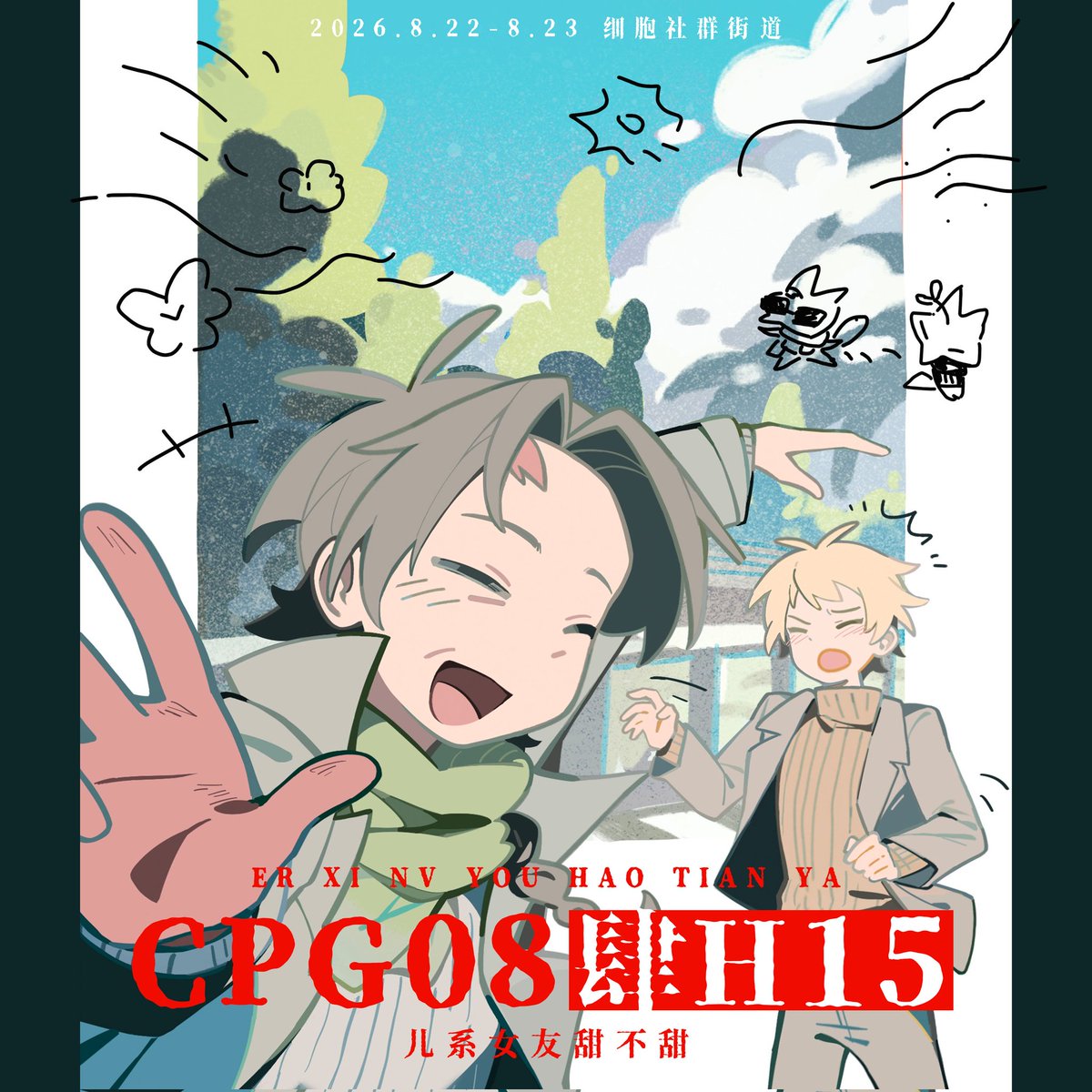 Radish6233's tweet photo. #細胞神曲 #세포신곡
在这边也发发！cpg08的摊宣～欢迎来玩～～～ https://t.co/G4w9KK2huA