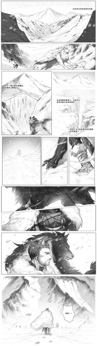 da9630's tweet photo. 克昂短漫 狼族abo 有年龄操作 还在创作中 这边也放放 #chreon https://t.co/2kzaNnCusw