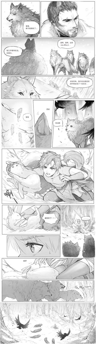 da9630's tweet photo. 克昂短漫 狼族abo 有年龄操作 还在创作中 这边也放放 #chreon https://t.co/2kzaNnCusw