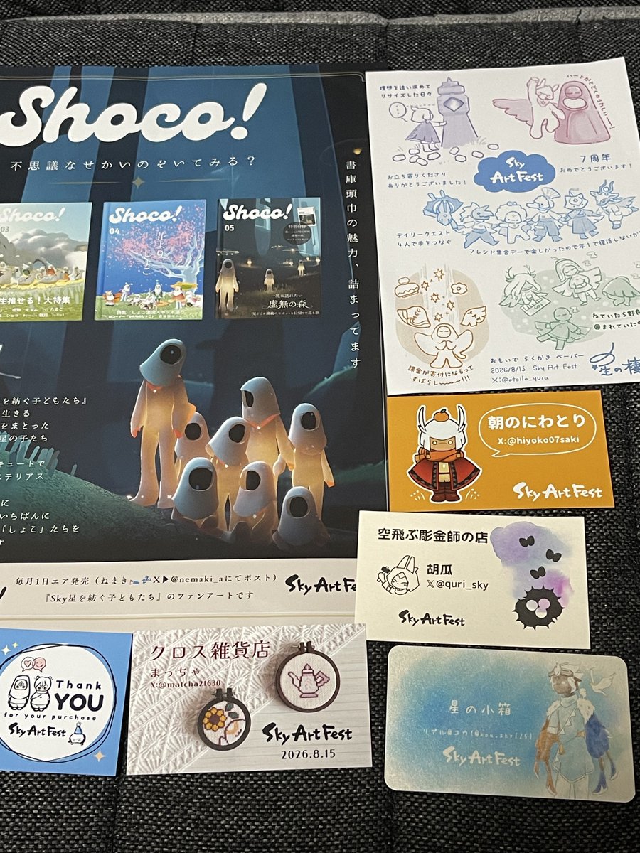 flying_haru's tweet photo. これは頂いたペーパー
ちゃんとアカウント見えますように……
無料でもらって良いのかいレベルの微笑ましいペーパー達……( ˘ω˘ 🫶) https://t.co/zyMQqLu1HD