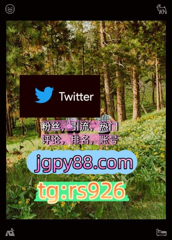 n__o513's tweet photo. Make every life better just a little.
排名号世界杯外🌡facebook上门
点赞号推特账号批量发帖、多账号管理、推广营销嘉兴
推特软件推特账号围797074评论截流🎉股票代码🌟辅助工具🔥品牌增长👍
矩阵互动🌞輔助工具🌂哈尔滨代发临汾   😇客.服看→资.料
关键词霸屏🧳熱門🌈权重号🌟推特老号🍄定 https://t.co/m4wLyyrG5u