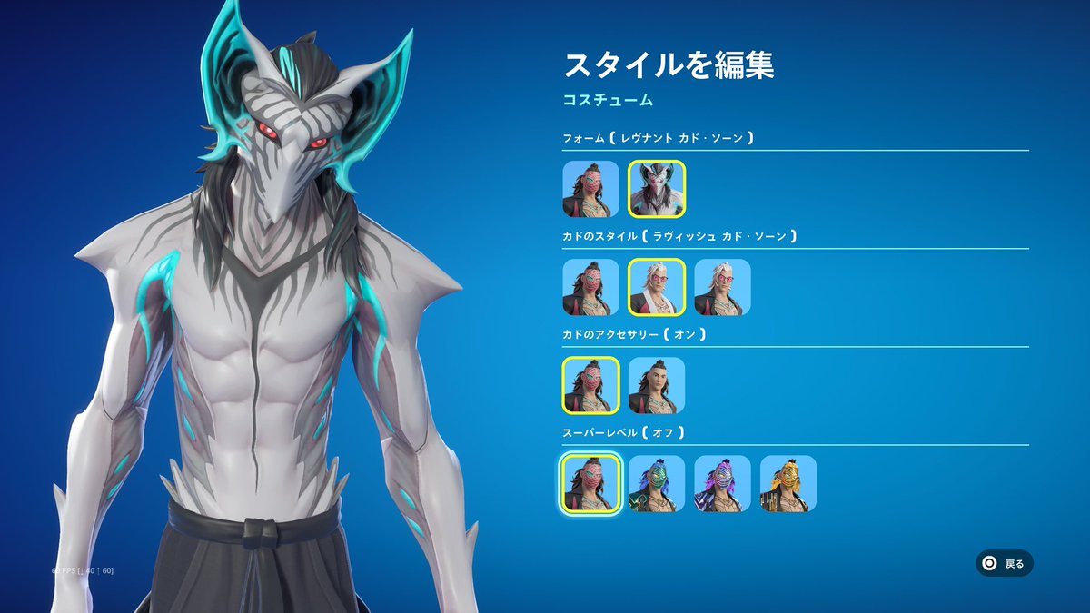 BOHOSUN's tweet photo. この右上のシルエットキャラカドソーン！？
#フォートナイト #Fortnite https://t.co/2afulA9lEM