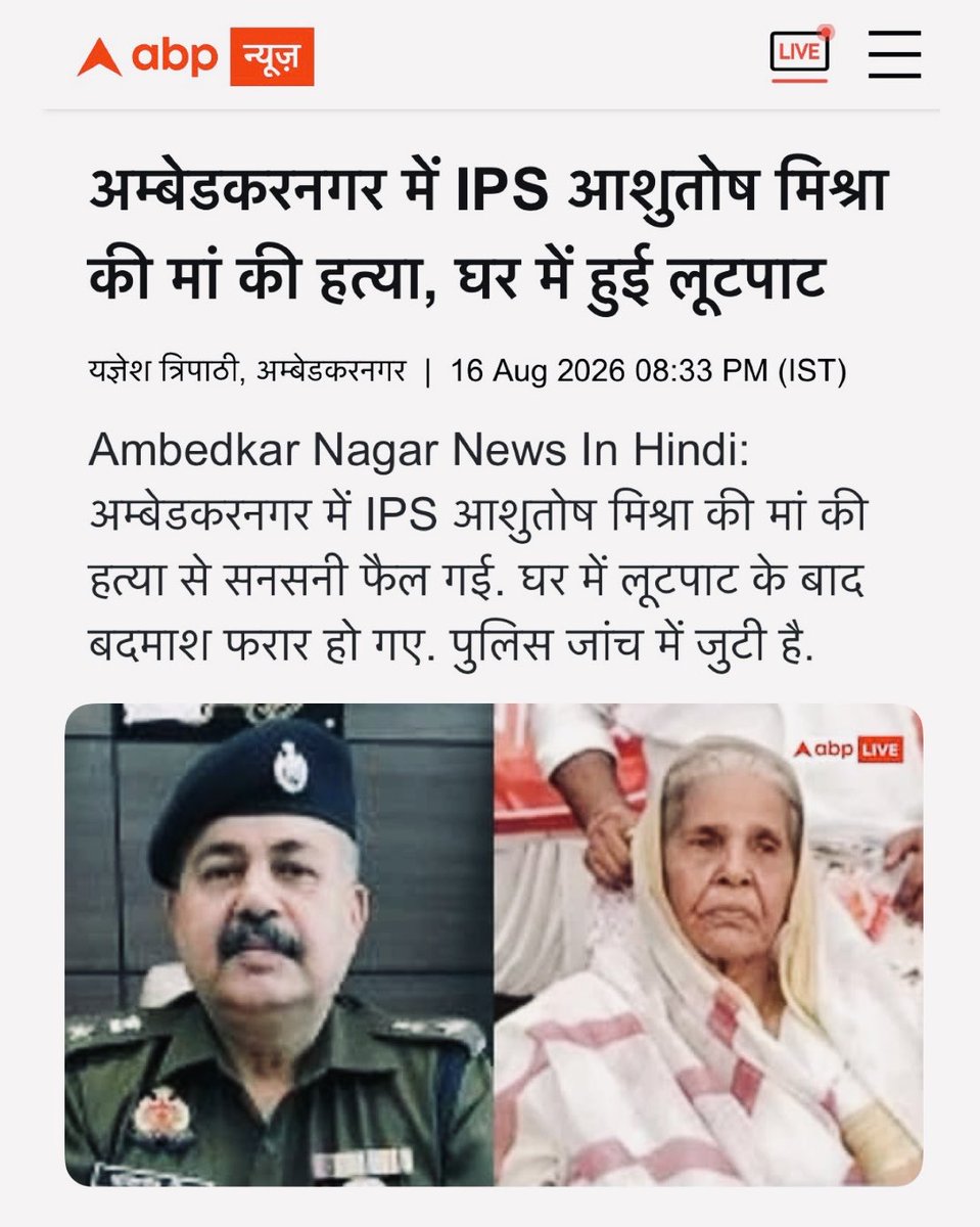 TheBrahmanForce's tweet photo. योगी MODEL 🚨

सोचिए, इस सरकार में ब्राह्मण चाहे IPS, IAS या आम आदमी हो, उसकी ह त्या लगभग तय है। चोर, डाकू, गुंडे, माफिया के मन में बात बैठ चुकी है कि सरकार का मुखिया ब्राह्मण-विरोधी है। इसलिए निशाना सिर्फ ब्राह्मणों को बनाओ। उनकी कोई सुनवाई या कार्रवाई नहीं होगी, हम बच जाएंगे। https://t.co/d65Md34jEz