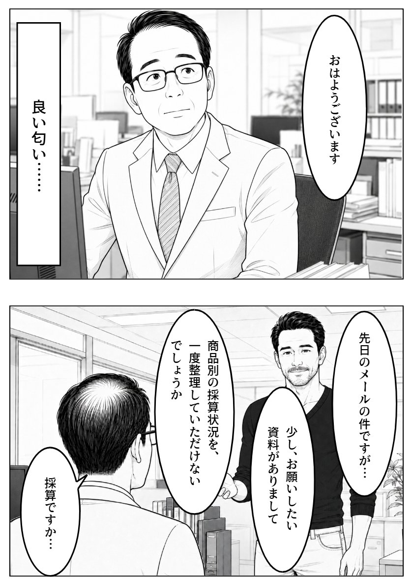 jtc_ojisan2's tweet photo. AIは人との向き合い方までは補ってくれない

1/12 https://t.co/GoSa5oanOP