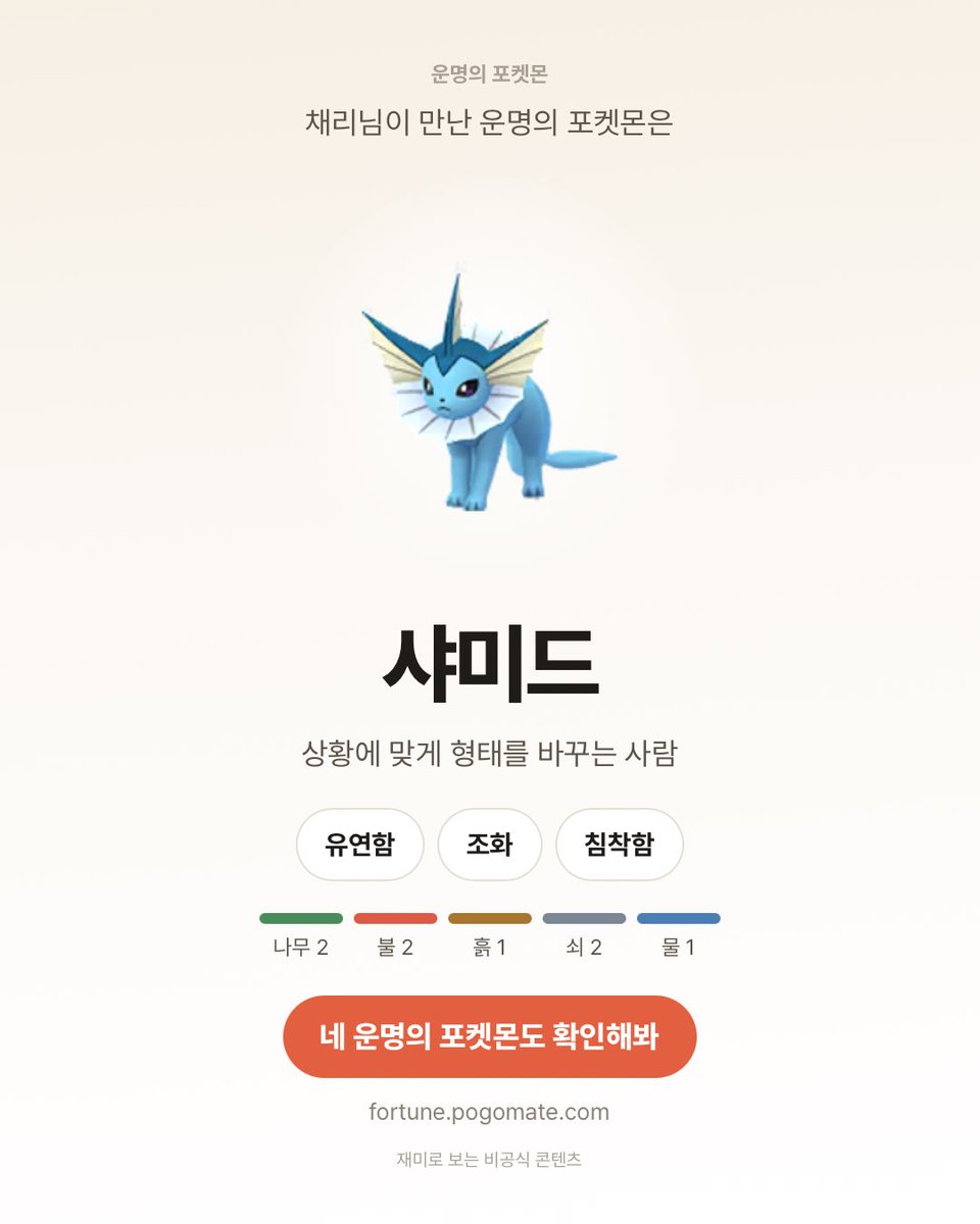charryreve's tweet photo. 내 운명의 포켓몬은 샤미드 — 상황에 맞게 형태를 바꾸는 사람 https://t.co/W5ItIXhdgh

헐….. https://t.co/OGKBW3oqht