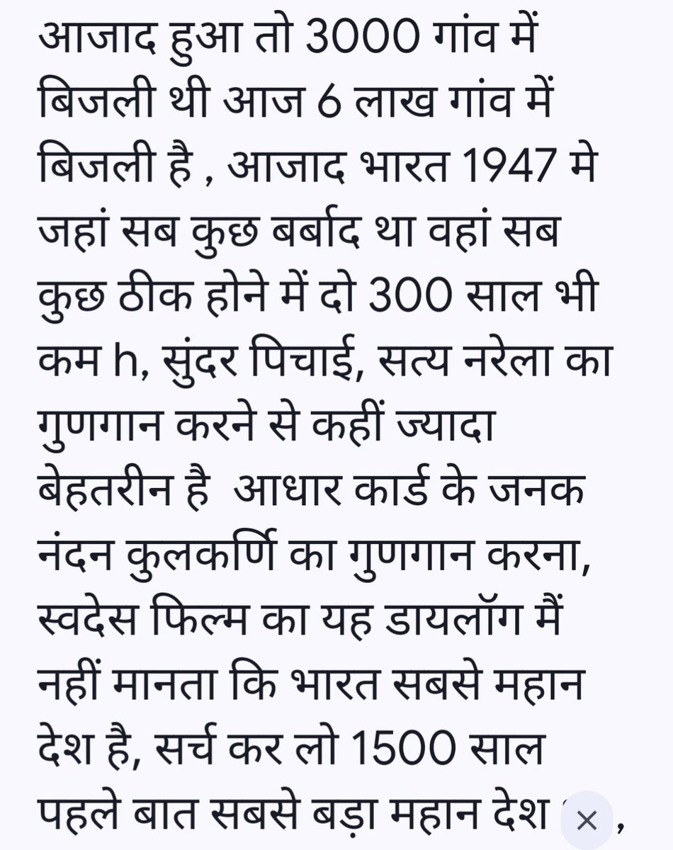 mute_and's tweet photo. @AjayGupta157385 @Satyam92260572 @Its_CineHub मैंने अपने पहले ट्वीट में क्या कहा कि भारत में जो लोग भारत मे रह रहे हैं जिन्होंने भारत का विकास में बहुत बड़ा योगदान दिया  उनसे बढ़कर उन NRI लोगों का गुणगान करना सबसे बेहतरीन  कैसे हो गया यह मेरी अपनी  राय है My objection will always be there. What someone say NRIs are the best? https://t.co/pQJwJAuwMd