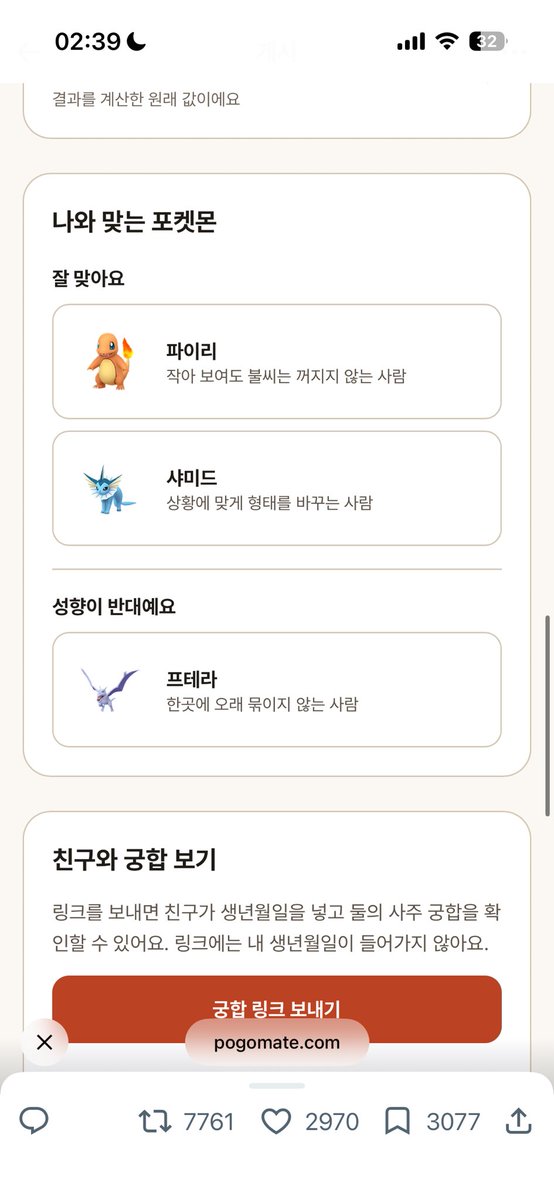 xu92n's tweet photo. 유행에 뒤쳐지기싫어서바로해욤 https://t.co/SeGSevWqeh