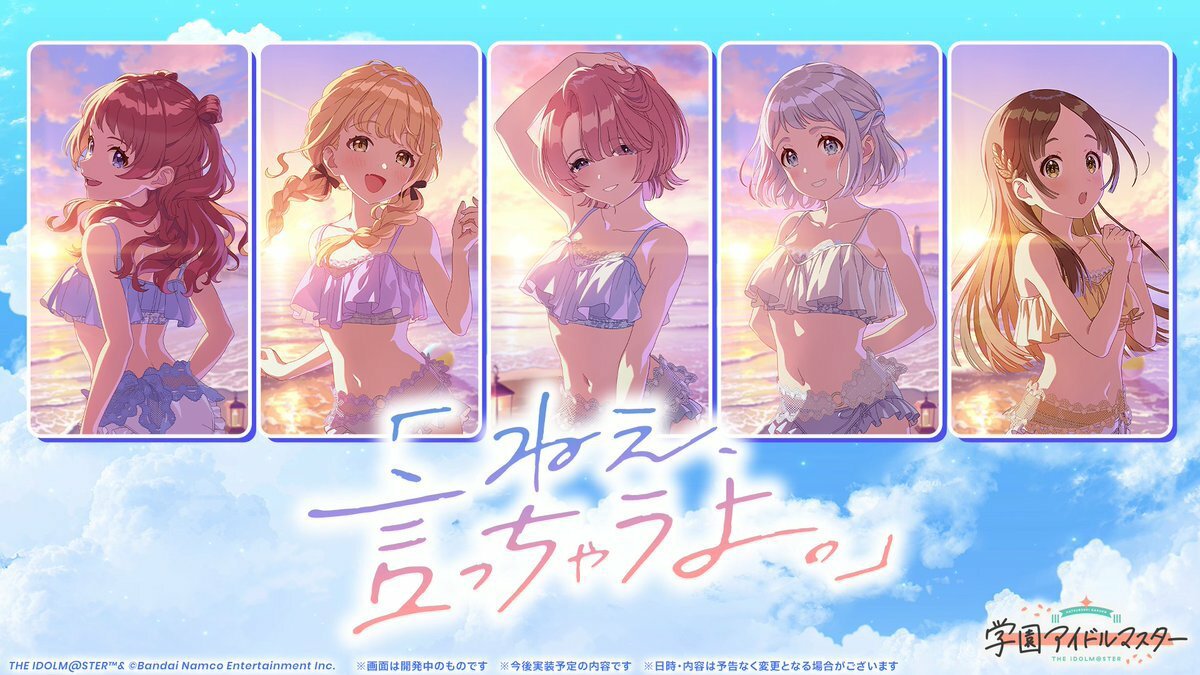 2828Nekoru's tweet photo. すっかり忘れてたんだけど、キミとセミブルー普通に水着だったのに追加されるんだ。まあ夏の新曲も出したいからその衣装ってとこではあるよな

セミブルーが好き。理由はパーカー着てるからだが？ https://t.co/vz8pjpvGNF