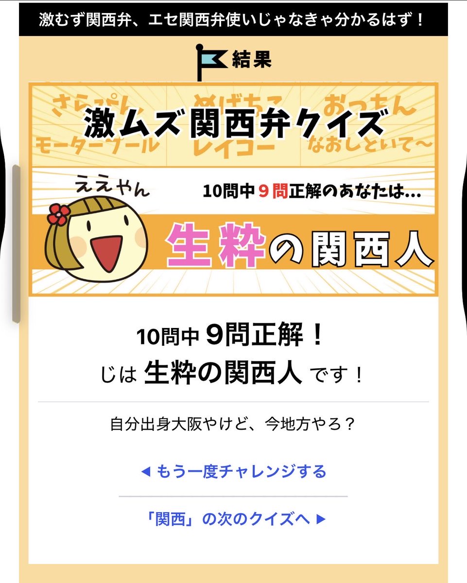 jojojoSK0605's tweet photo. 周りに関西人多すぎるせいでほまに… https://t.co/VdOqk2LtRo