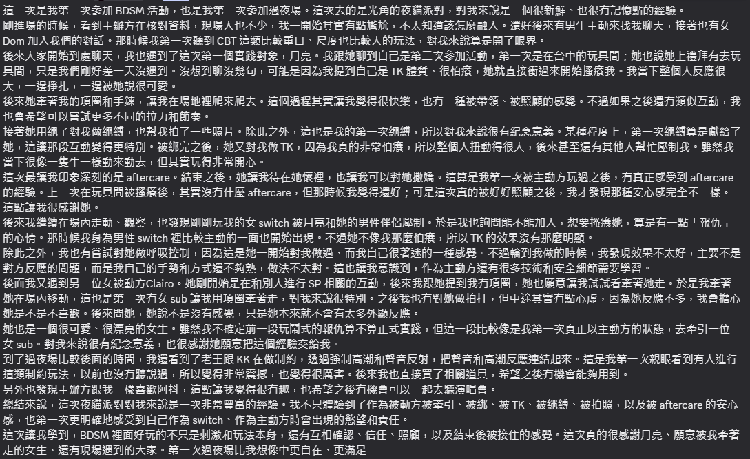 Chonghaouhyt's tweet photo. 這是我0815光角夜貓派對心得
@sleepy_mooon
@Ola7fcaj
@Take1809DL 
@_meow_kk 
@Devil_0919_ 
@jie722 
謝謝你們~ https://t.co/jjlDZeGfI0