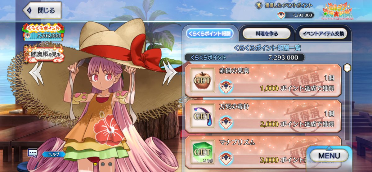 m_xe31's tweet photo. FGO夏イベマイペースにやってこんな感じ
相変わらず礼装落ちないから素材集めるかな
銅素材今回集められるのは嬉しいね😭 https://t.co/Kr1zhWfmnh