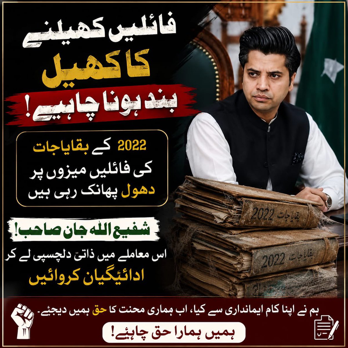 salmanbngsh's tweet photo. #ReleaseSM3PInternsArrears https://t.co/xaQhrzLMaQ