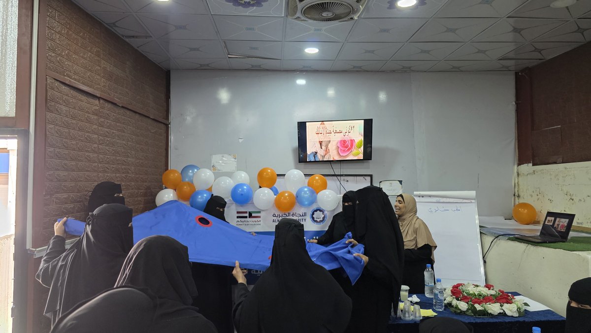 sgfdeorg's tweet photo. أمٌّ واعية.. طفلٌ أكثر أمانًا وقوة .. 

في إطار تعزيز الوعي التربوي والنفسي لدى أمهات الأيتام، يتم تنفيذ برنامج تدريبي متخصص في التربية النفسية والوقائية للأبناء، بهدف إكساب المشاركات معارف ومهارات عملية تساعدهن على فهم احتياجات أطفالهن والتعامل معها، ودعمهم نفسيًا وتربويًا.
ويتناول البرنامج عددًا من المحاور المتخصصة، إلى جانب جلسات تفاعلية وتطبيقات عملية، بما يعزز قدرة الأمهات على توفير بيئة أسرية آمنة ومستقرة، تسهم في نمو أبنائهن نفسيًا وتربويًا.
ويشهد البرنامج مشاركة فاعلة وتفاعلًا من أمهات الأيتام، وسط اهتمام كبير باكتساب مهارات ومعارف قابلة للتطبيق في حياتهن الأسرية اليومية.

#أمهات_الأيتام 
#التربية_الوقائية 
#الدعم_النفسي 
#مؤسسة_روح_العطاء_للتنمية_والتعليم
#عطاء_مستمر