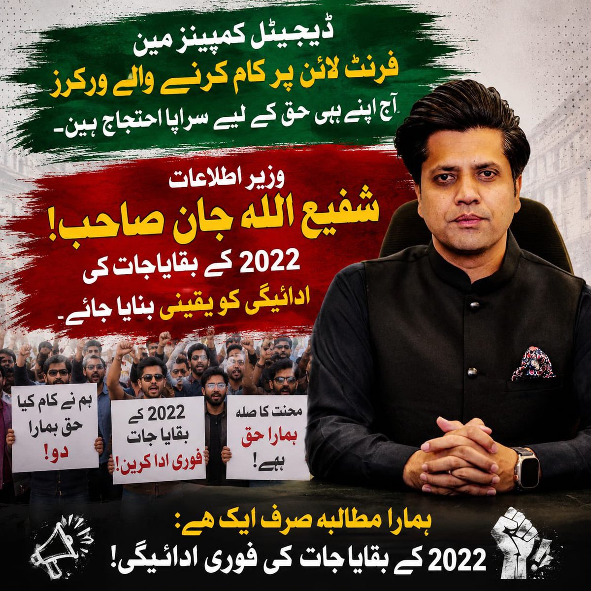 salmanbngsh's tweet photo. #ReleaseSM3PInternsArrears https://t.co/0ThGPICqzM