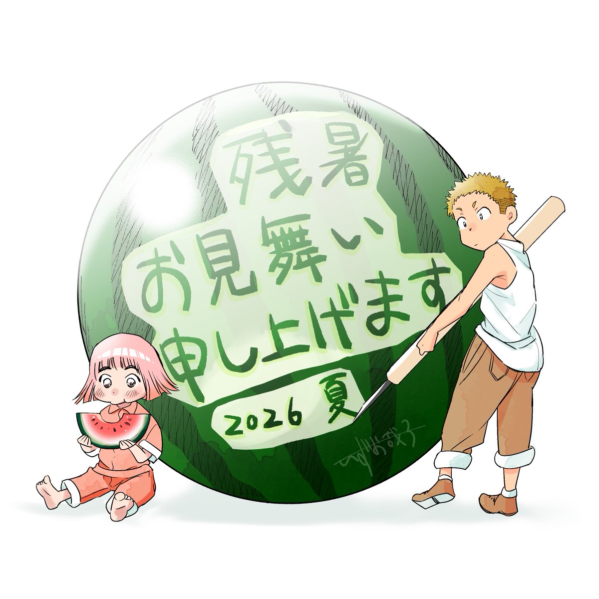 izuoaki's tweet photo. 残暑お見舞い申し上げます🍉 https://t.co/rs7ZTUwSyv