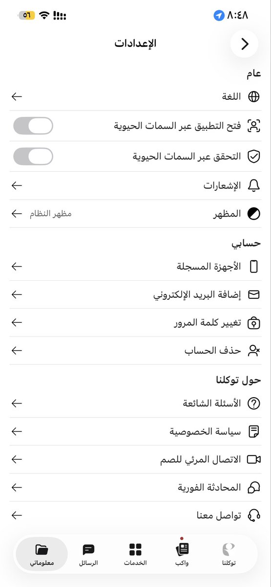 Aq1al's tweet photo. @Tawakkalna_care الله يعطيك العافيه ويرضى عليك من فين اغير صورتي في توكلنا اخليها ضاهره الخانه عندي مو موجود اول كنت احصلها https://t.co/n6Wo6Io2uY