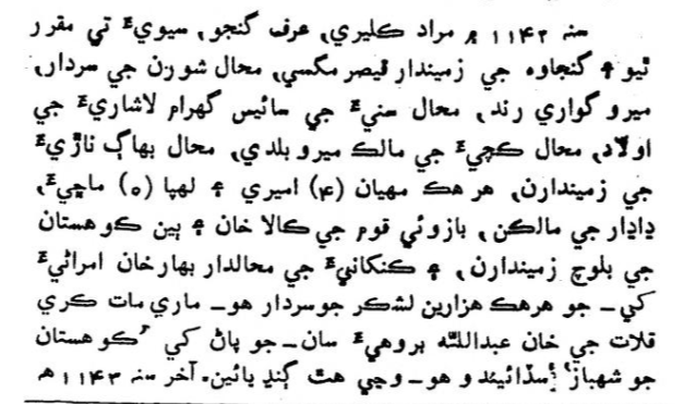 Gwahram99's tweet photo. "Tuhfat-ul-Kiram"-1768 CE mentions the prinicipal "landholders" of Kachhi/Siwi as

Qaisar Magsi, Ganjavah

Miro Guwari Rind, Shoran

Descendants of Gwahram Lashari, Sanni

Miro Buledi, Owner of Kachhi 

Mahian Amiri &amp; Lahpah Machi, Bhagnari

Barozais, Dhadar

Bahar Umrani,Kangani https://t.co/PgaSO5DSCL