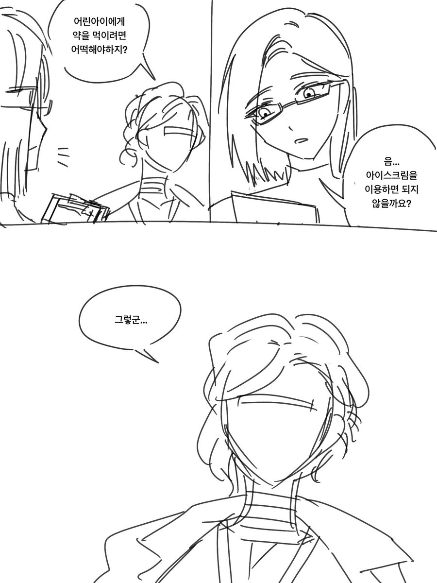 cynsea1999's tweet photo. 라플라스 만화 https://t.co/Uz7DGXwg5p