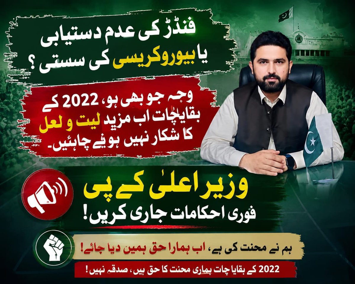 IbadWardak's tweet photo. The rightful dues of SM3P interns should not require years of waiting. Their outstanding payments must be cleared immediately.
#ReleaseSM3PInternsArrears https://t.co/hzRjTWTarn