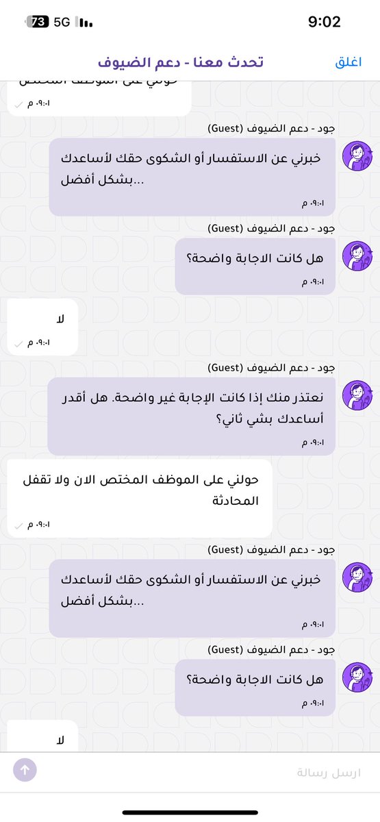 oixi_rw's tweet photo. @gathernApp هذي خدمة العملاء اللي تنصحون فيها ؟؟؟؟ الرد الالي ماحل المشكلة ولما اقول حولني للموظف المختص يقفل المحادثة ؟؟؟؟ https://t.co/Ga7erxiI9g