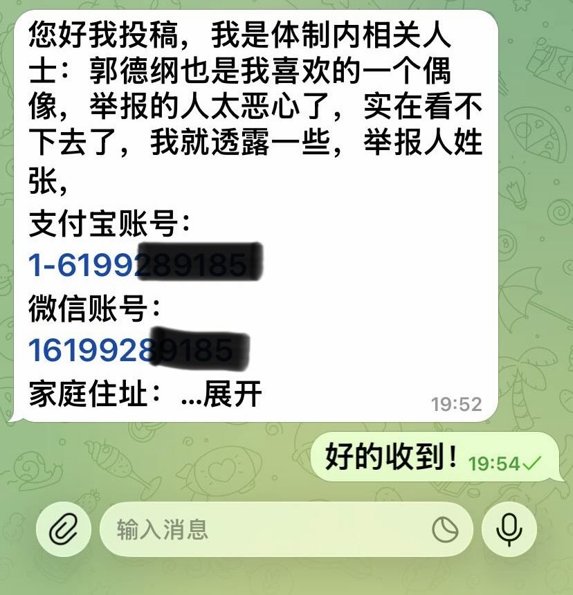CHZIKJ's tweet photo. 网友投稿：
🔥重磅：举报郭德纲的人被开盒！

🔥���主点评：这算不算人在做天在看，举报人没想到也有今天！这事儿真是把人气笑了，也气醒了。举报郭德纲的人，自己竟然被开盒了。你以为网上敲几个字、写几封举报信，自己就能躲在屏幕后面当正义使者？结果呢，身份、地址、过往全被扒出来了，瞬间从“正义化身”变成了被围观的��象。这叫什么？这就叫报应来得太快，快得连遮羞布都没来得及扯。

说白了，这种事就是文革那套脏手段的现代版。当年是贴大字报、搞批斗、互相揭发，现在换成了网上匿名举报、开盒、人肉搜索。手段换了皮，内核一点没变——还是那套“我只要先把你搞倒，我就能站在道德高地”的逻辑。可问题是，道德高地这东西，经不起自己被开盒的考验。你举报别人的时候觉得天经地义，轮到自己被扒的时候，就突然发现隐私权、人身安全这些词也挺有用的。

更讽刺的是，很多人一边骂开盒不文明，一边又对“举报有功”点头称快。这不就是典型的双标吗？你讨厌别人用脏手段对付你，却默认自己可以用脏手段对付别人。这套逻辑一旦流行起来，最后谁都别想安生。今天你能开盒���，明天他就可能开盒你；今天你能举报成功，明天别人就能拿同样的招数反咬你一口。社会要是全靠这种互相揭发、互相整人来运转，那离人人自危还远吗？

真正成熟的社会，应该是靠规则、靠证据、靠公开辩论来解决问题，而不是靠谁先动手、谁更能撕破脸。郭德纲的事本身该不该查、该怎么查，完全可以走正常渠道。但一旦变成“先举报、再开盒、再道德审判”的循环，那就已经不是在讲道理了，而是在比谁更脏。脏手段从来解决不了问题，只会把问题变得更脏。

所以，文革的脏手段该停了。不是因为某个人被开盒了才该停，而是这种手段本身就该被彻底唾弃。否则今天高兴的人，明天可能就是下一个被开盒的人。

🔥大家讨论一下：在你看来，网上举报和开盒之间，到底有没有一条清晰的界限？还是说，只要目的“正义”，手段就可以脏一点？