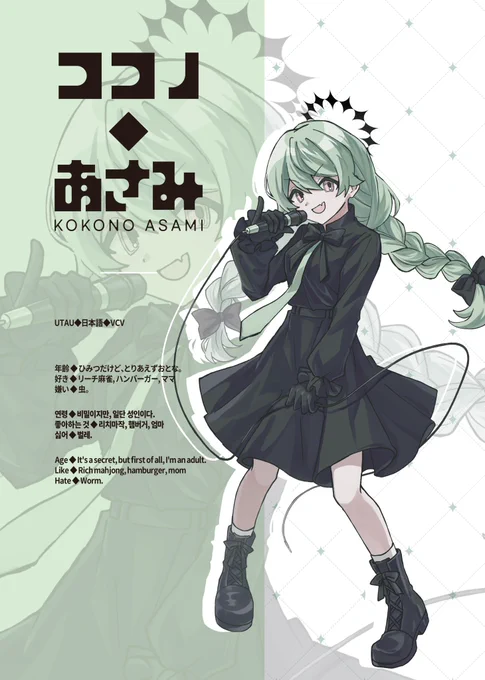 Image from 칼리시아 (@Kalli_Ecclesia)