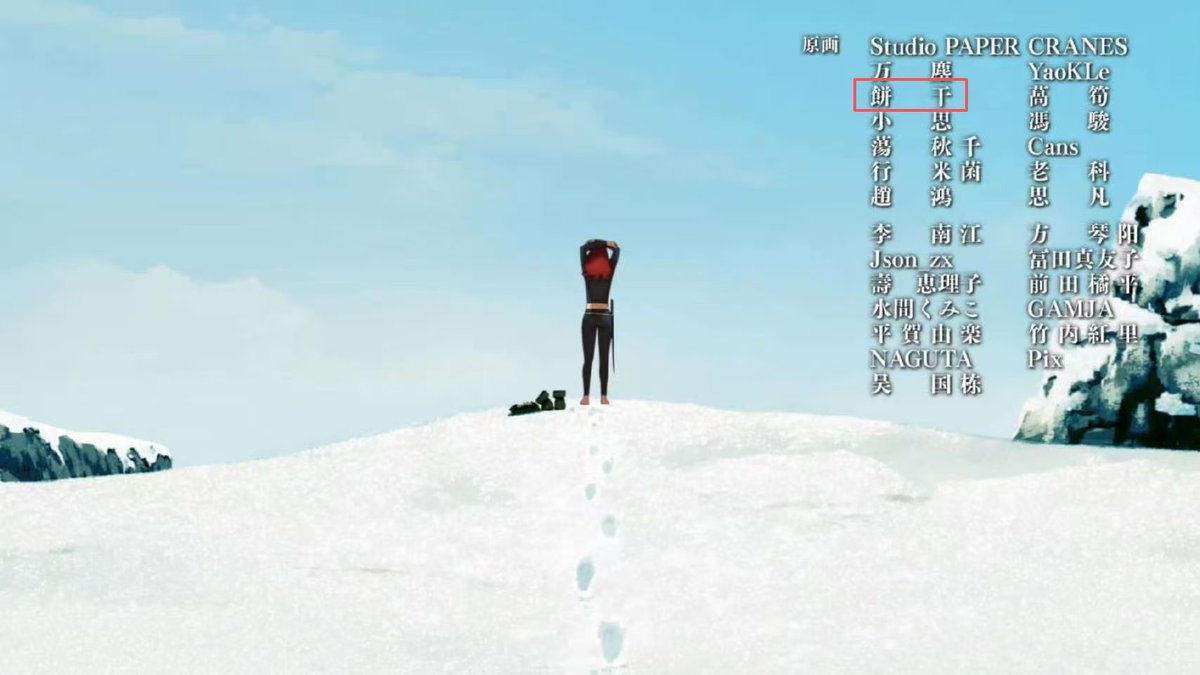 『無職転生Ⅲ ～異世界行ったら本気だす～』 第8話 空中城塞ケイオスブレイカーへの道程反応画像3