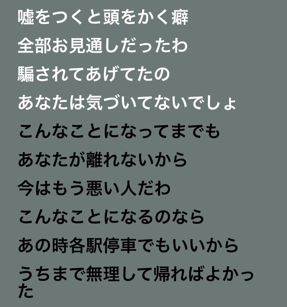 moony_horock's tweet photo. 騙されてあげてたの https://t.co/VgmB2Gclhm