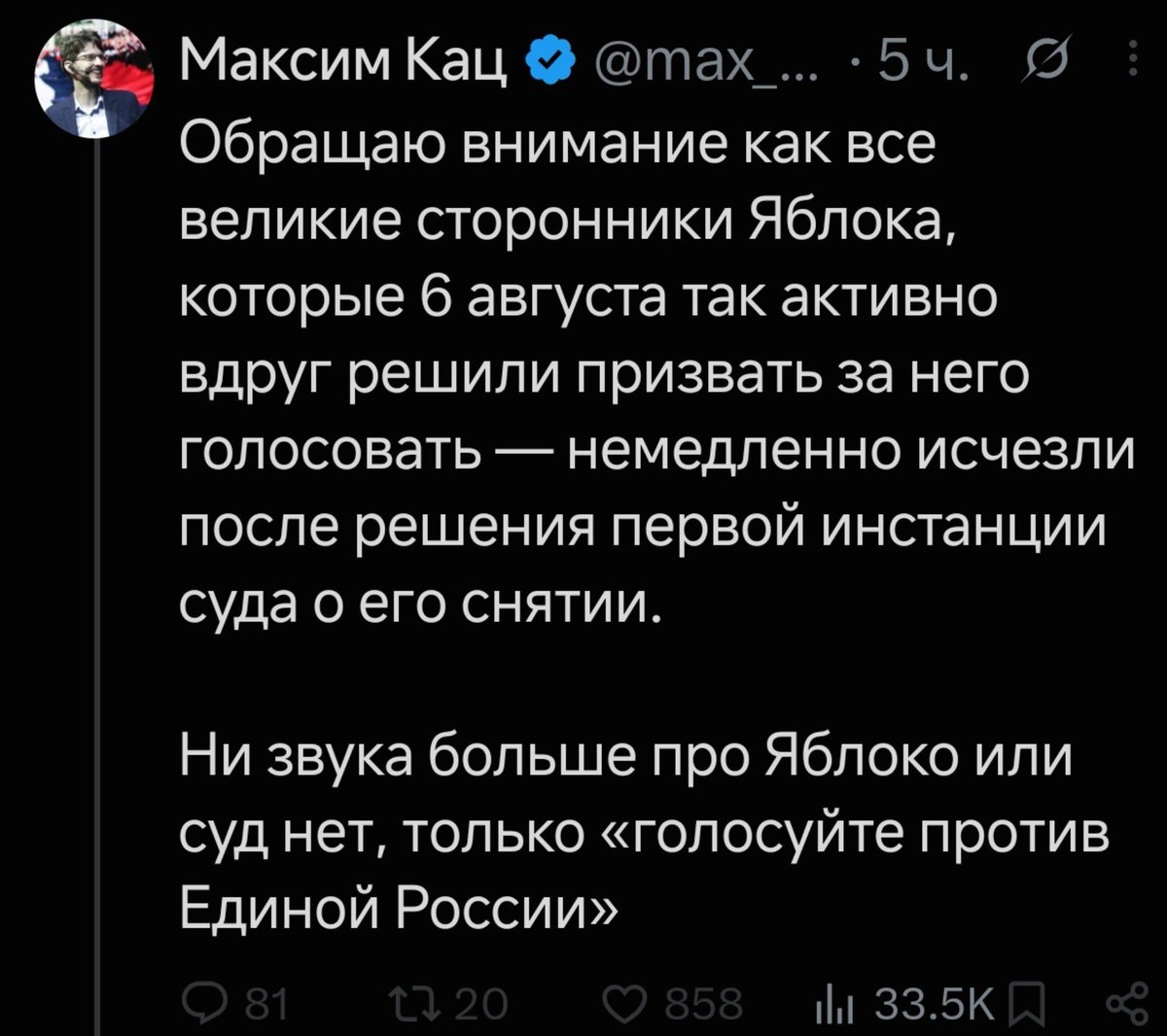 pengvincheg2's tweet photo. Это что же, Максим думает что в путинской России произошла досадная судебная ошибка и сейчас вот-вот разберутся и исправят неприятное недоразумение в виде снятия Яблока? https://t.co/wmVrcKk5ei