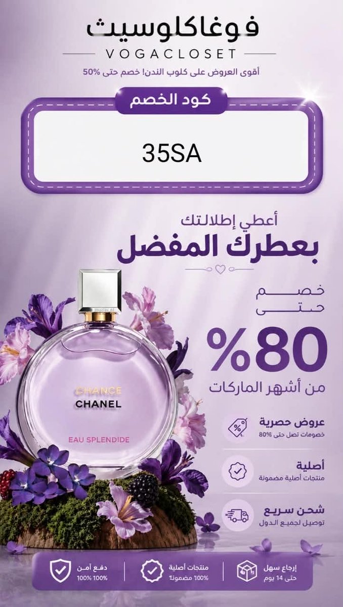 f6oom96's tweet photo. كود خصم فوغا كلوسيت😍😍
#كود_خصم 
#فوغا_كلوسيت 
#تسوق_اونلاين https://t.co/qWJLFBcszZ