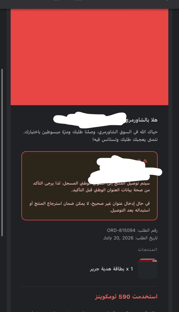nba1141355's tweet photo. @ShawarmerSA ارجوا الرد .. قبل شهر فزت معكم بالجائزة هذي ، وللاسف من وقتها الى الان مافيه اي تواصل بخصوصها! https://t.co/2r6KDkCMnM