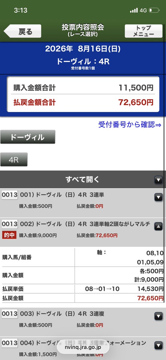 watadon0809's tweet photo. 仕事終わって海外競馬の結果見たら当たってた！！！🎯🎯
札幌記念も当たったし
土日だけで払い戻し15万超え☺️ https://t.co/Ln7vsm5KlL