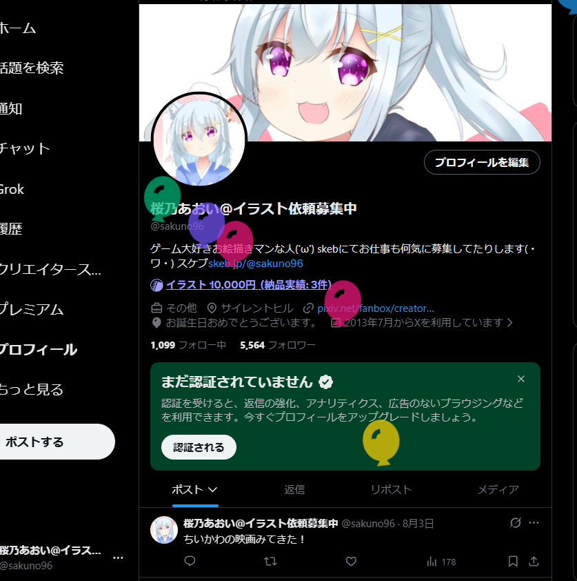 sakuno96's tweet photo. 風船がぁぁぁぁとびましたぁぁぁぁぁ！ https://t.co/yYXJUhKWJS