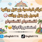 Photo by أستاذ إنجليزي (@English111T)