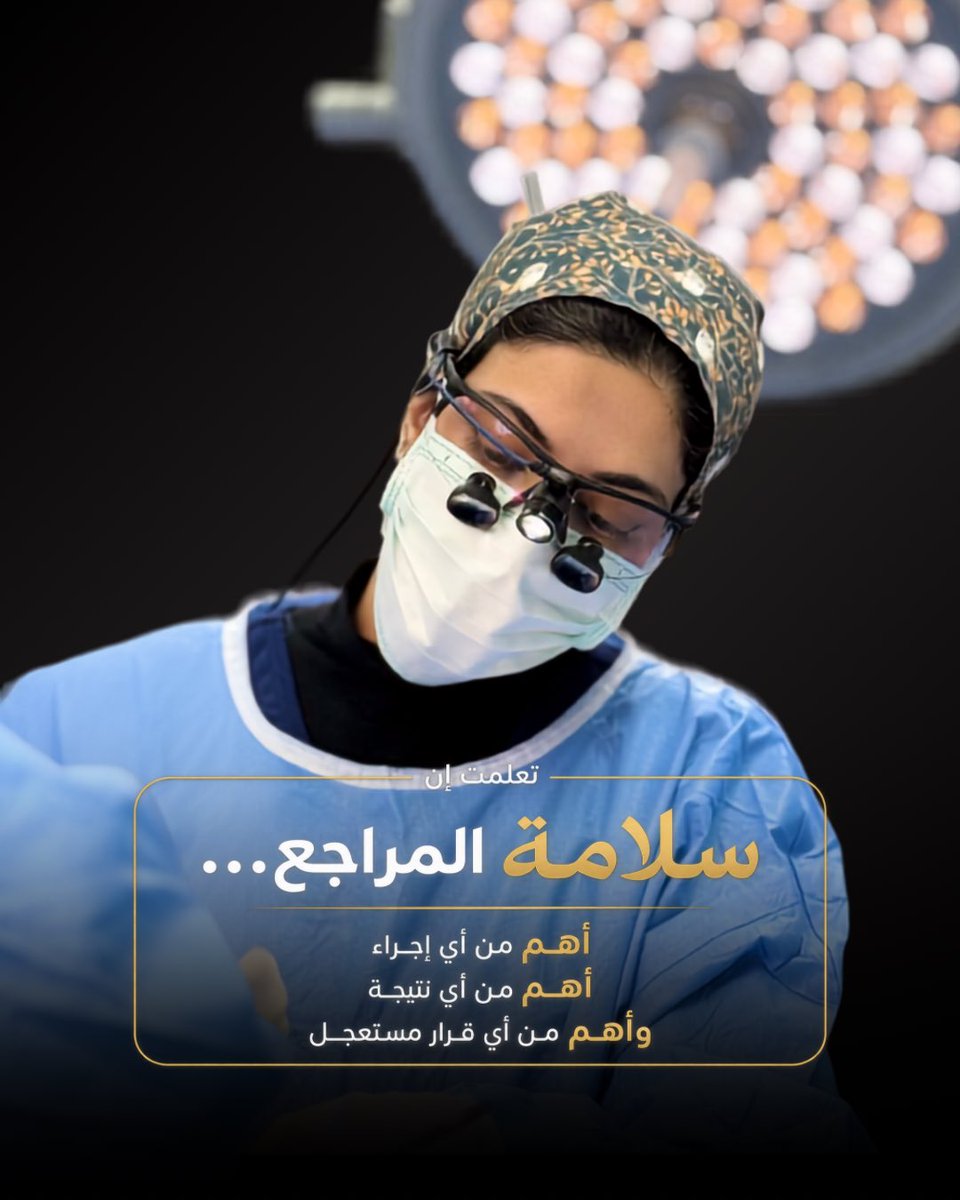 dr_aseelfp's tweet photo. بعد 13 سنة في التجميل، تعلمت أن أجمل نتيجة هي اللي تحافظ على ملامحك… وتخليك تشوف نفسك بنسخة أجمل، بدون ما تفقد هويتك.

والخبرة الحقيقية؟ إننا ما نتوقف عن التعلم

#تجميل_الوجه #جراحة_تجميل #الرياض https://t.co/2CSyH4QOjz