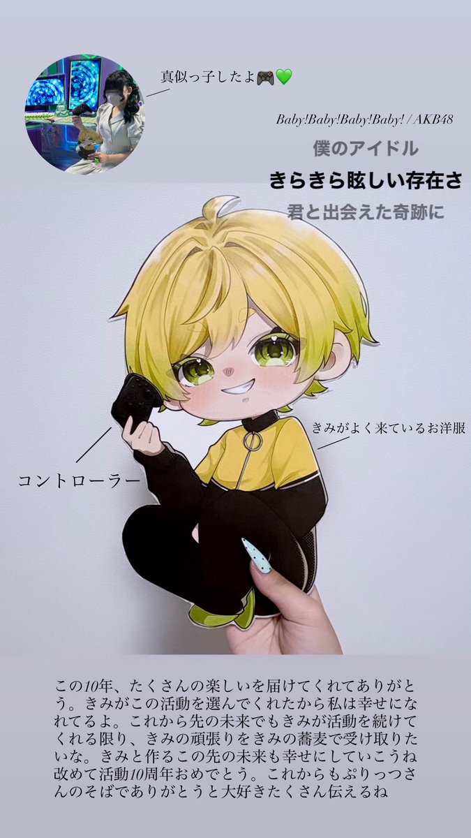 pre_daisuki's tweet photo. 来年も再来年もその先もお祝いさせてね

 #ぷりっつ10周年 https://t.co/fNJIQVVdHq