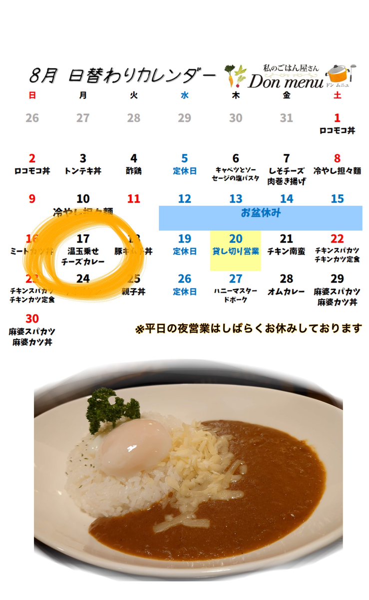menu_don's tweet photo. なかなか美味しい組み合わせで人気です！！ https://t.co/WGA4TeSoYT