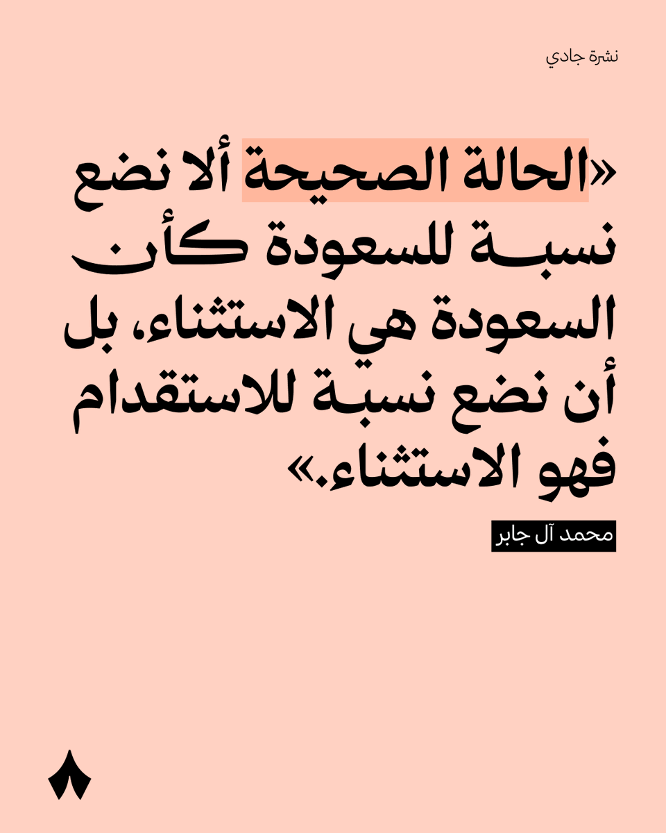 thmanyah's tweet photo. يقول @mohammadsaadj أن الأصل هو توطين سوق العمل، ثم السماح بنسبة محدودة ومدروسة من العمالة الأجنبية للكفاءات والمواهب التي يحتاجها الاقتصاد، بدلًا من التوسع بعمالة لخفض التكلفة. 📉🗄️ https://t.co/5DSYBrAQL2