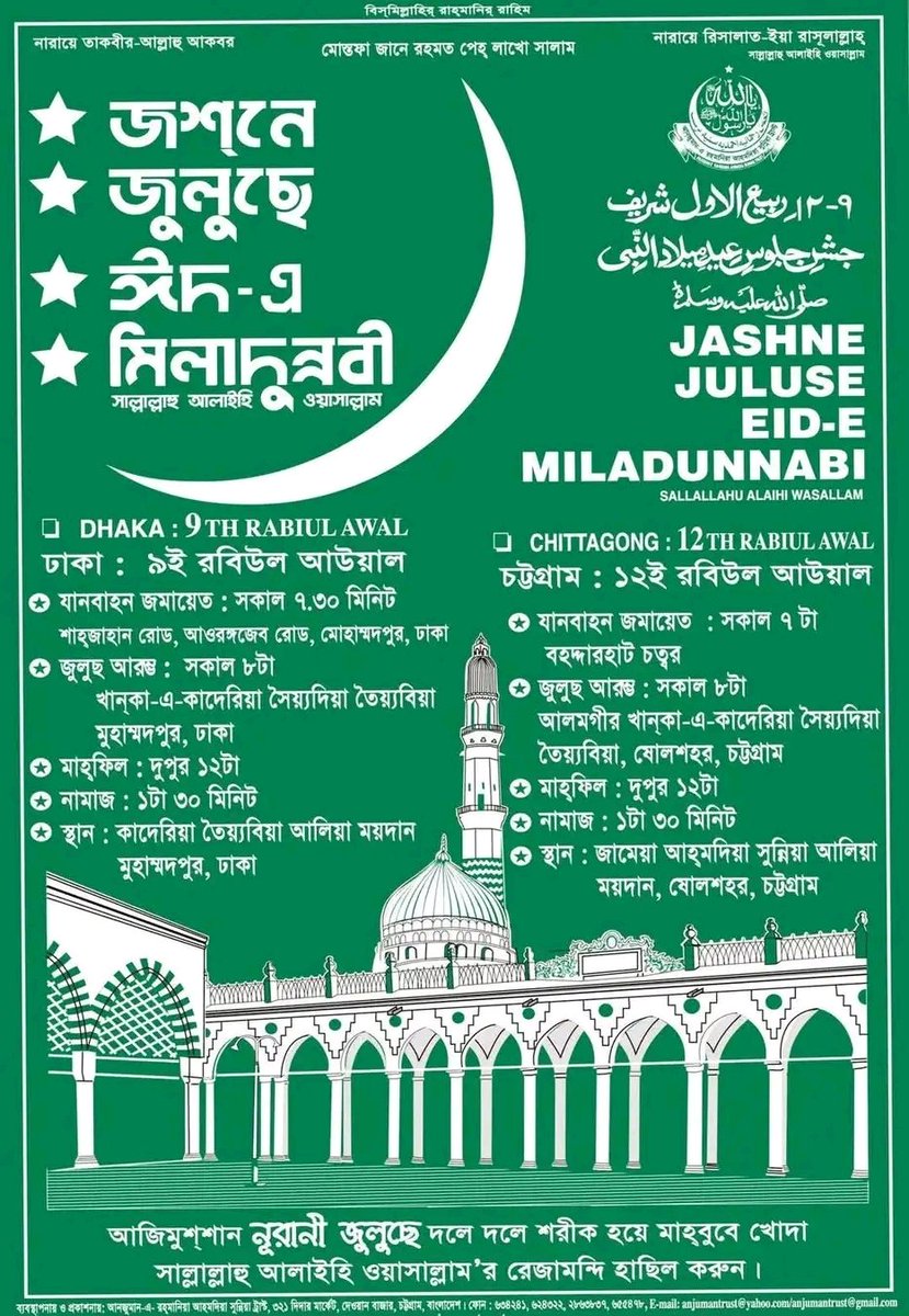 GausiaGaribUnit's tweet photo. Ahlan Wa Sahlan Marhaba Ya  
Rabiul Awwal

hijri 1448 https://t.co/S7DUUatS83