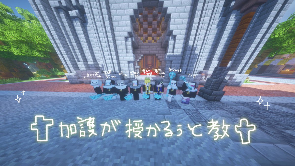 WashuAsuka's tweet photo. #ストリヌ 本当に楽しい毎日でした！！

莉犬さん、運営さん、教会の皆、
私と関わってくれた皆さんに感謝でいっぱい！

一緒に楽しんでくれた全員に
✞ 神のご加護があらんことを ✞ https://t.co/MLvoeBTqK5