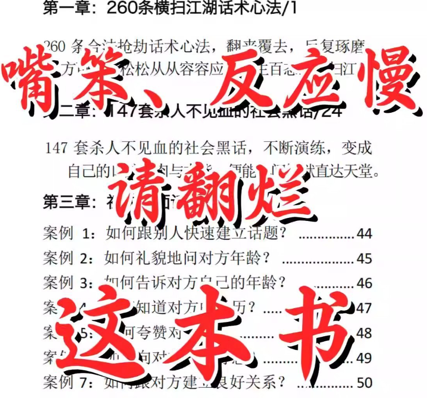 cevenif's tweet photo. 嘴笨反应慢？把这本翻烂就对了。👇

🔗：https://t.co/LCpIbqhzlq https://t.co/g7l9uRYI9V
